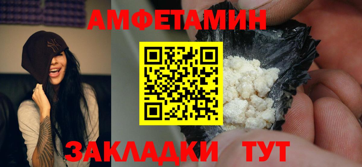 АМФЕТАМИН VHQ  Вход с VPN  Amphetamine  Борзя 