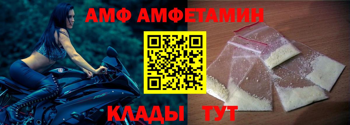 Amphetamine Розовый Борзя