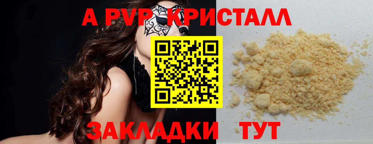 Борзя  Альфа ПВП VHQ  A PVP СК КРИС  Alfa_PVP Соль  Вход с VPN 