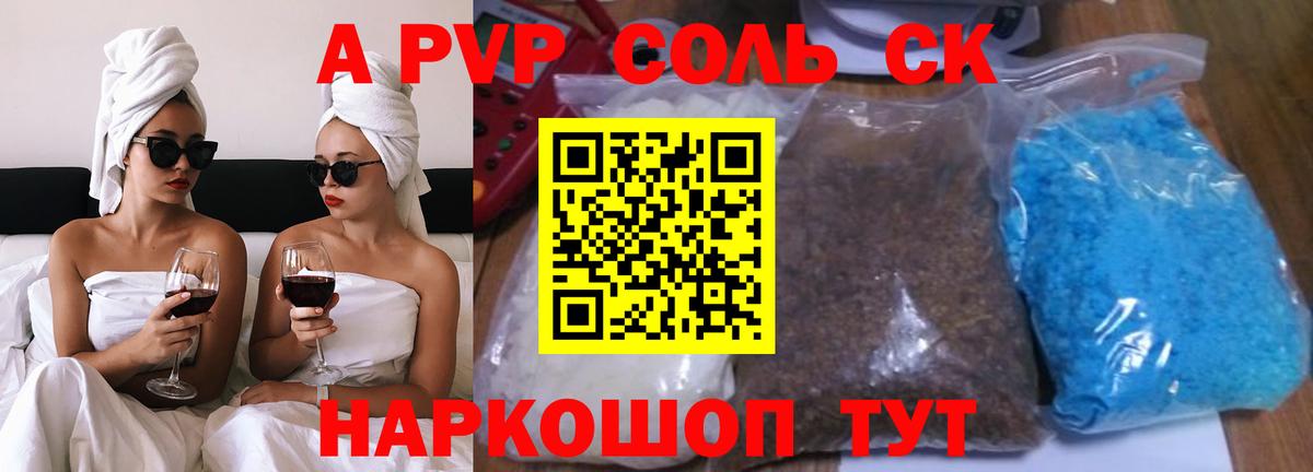 Альфа ПВП мука Борзя