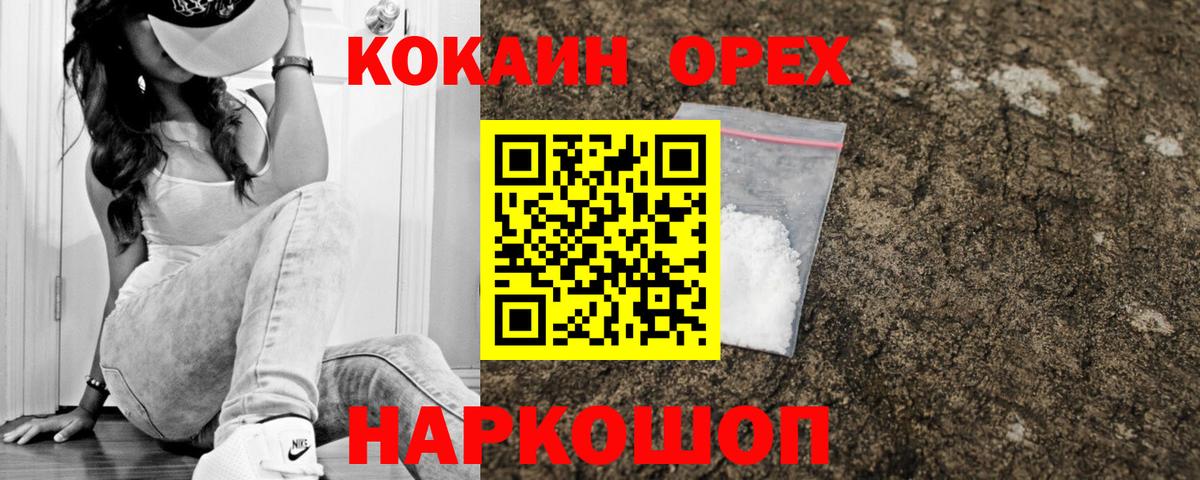Борзя  Cocaine FishScale  Вход с VPN  Кокаин Columbia 
