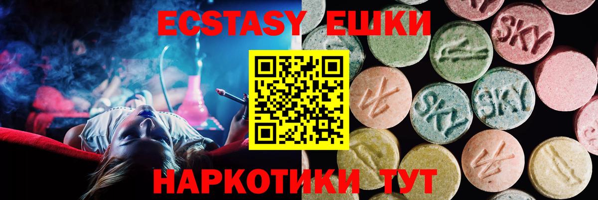 Ecstasy 99%  Вход с VPN  ЭКСТАЗИ  Борзя  хочу наркоту  Экстази таблы 