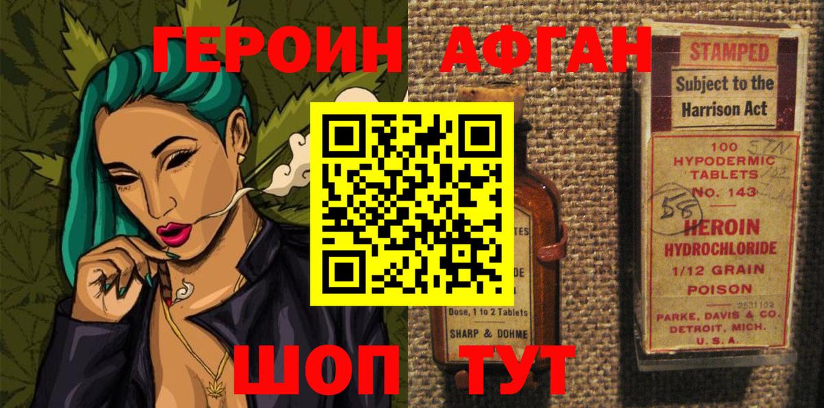 Героин гречка Борзя