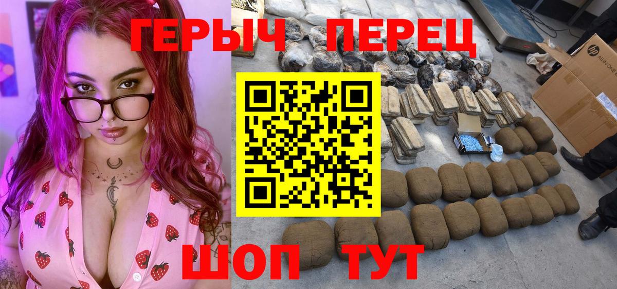 ГЕРОИН  Вход с VPN  Борзя  Героин белый 
