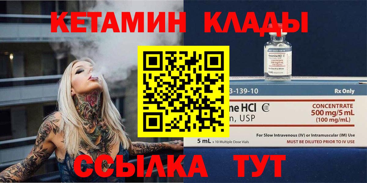 Борзя  КЕТАМИН ketamine  гидра онион  КЕТАМИН VHQ  Вход с VPN 