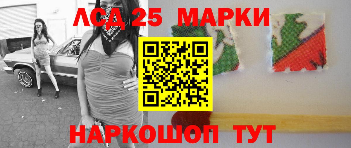 ЛСД экстази кислота  Вход с VPN  Борзя 