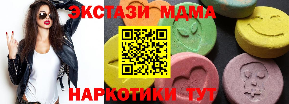 Борзя  MDMA Molly  МДМА  МДМА кристаллы  Вход с VPN 