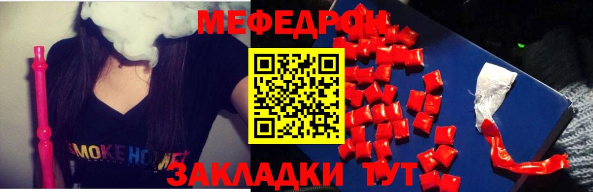 Мефедрон кристаллы Борзя