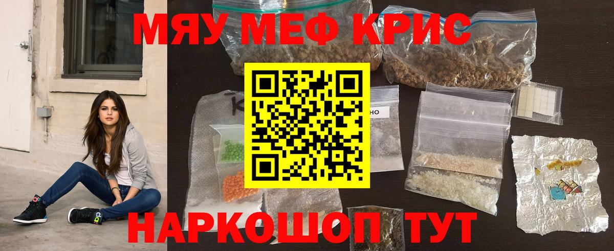 Меф  Меф кристаллы  Вход с VPN  Борзя  Меф мука 