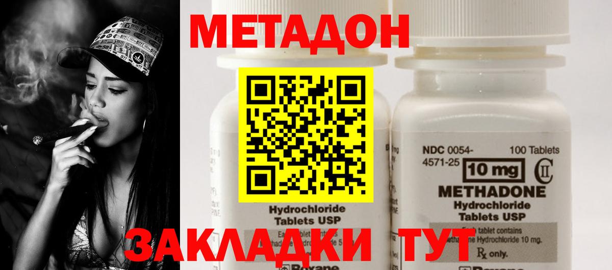 Метадон кристалл  Вход с VPN  Борзя 