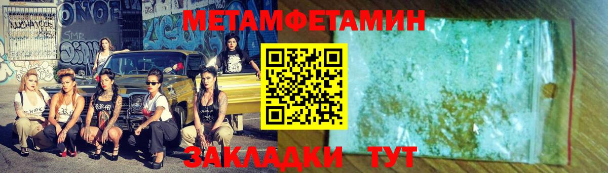 Борзя  МЕТАМФЕТАМИН Methamphetamine  Первитин  Вход с VPN 