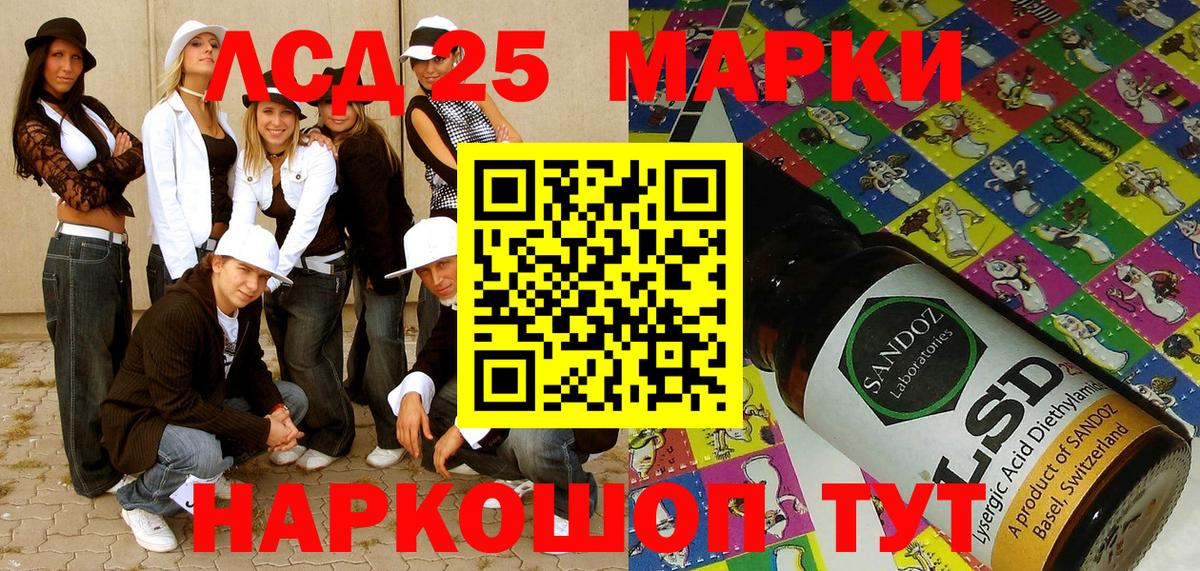 Борзя  Марки 25I-NBOMe 1,5мг  Вход с VPN 