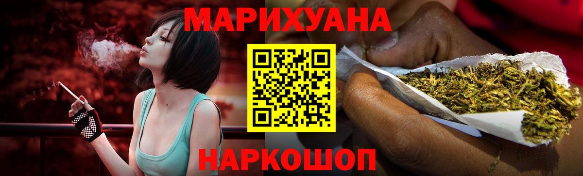 Бошки марихуана White Widow Борзя